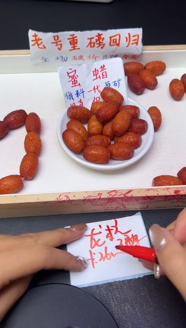 未镶嵌蜜蜡裸石配件--红皮龙柱P29   卡26*15MM  一个