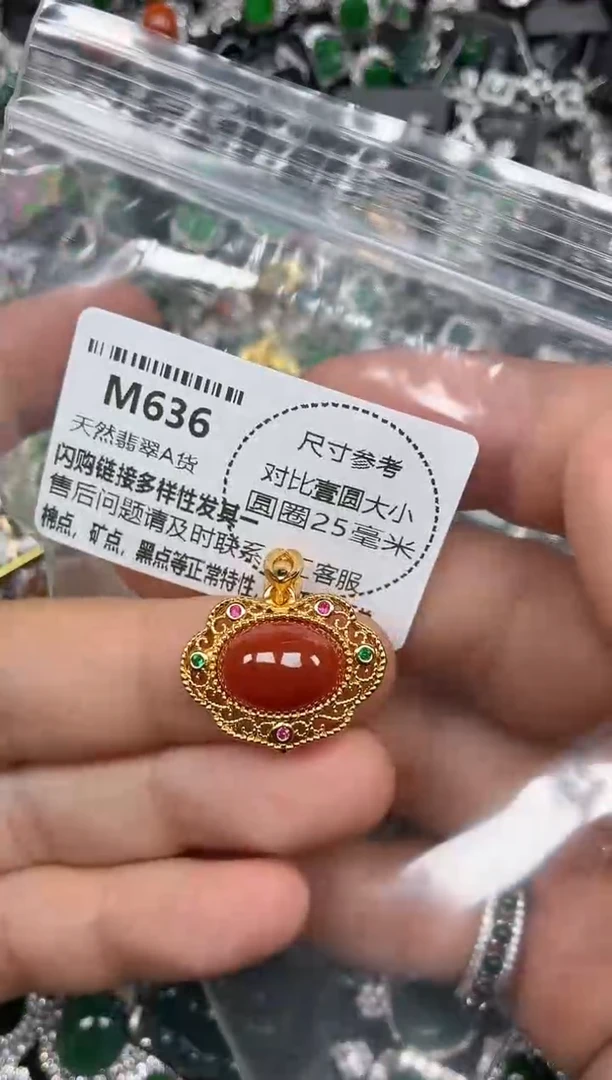 颈饰未镶嵌翡翠M636吊坠