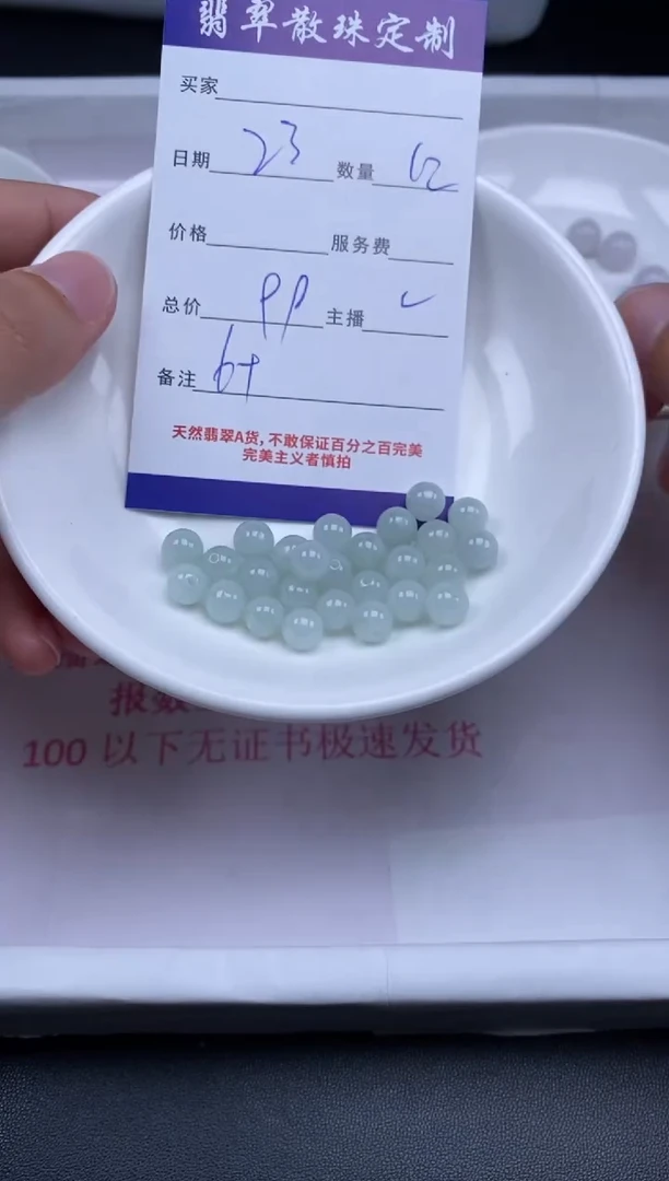 颈饰未镶嵌翡翠贞城散珠批发DIY编制