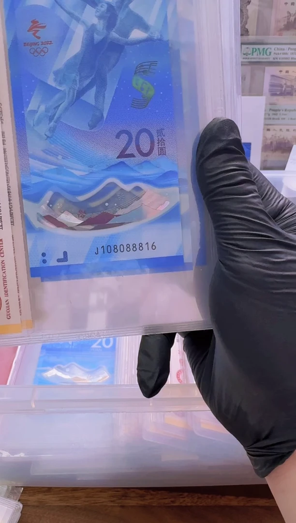 【闪购商品】塑料国评-冰钞倒置单张108088816