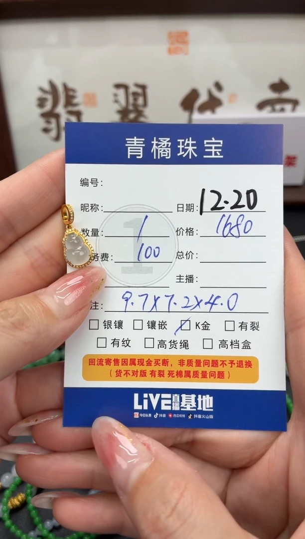 吊坠(不含链)18K金镶嵌翡翠温**奶A货翡翠1220000