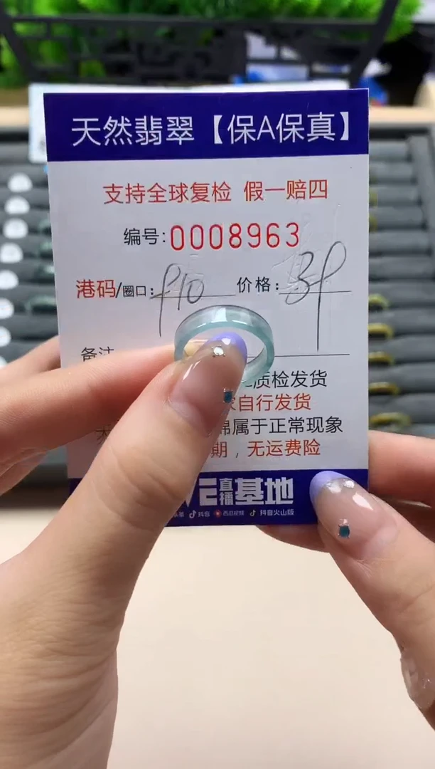 未镶嵌戒指翡翠天然 8963