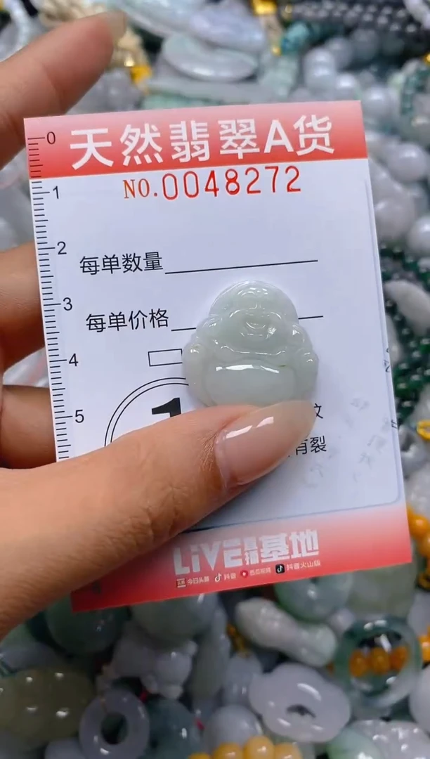 翡翠未镶嵌颈饰闪购0048272