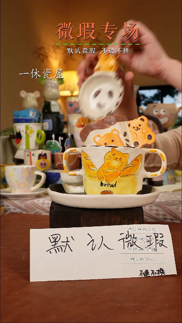 摆件陶景德镇一休瓷屋手作微瑕