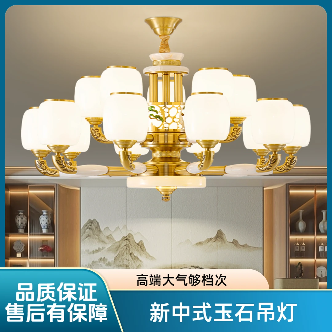 新中式全铜玉石大吊灯广东中山客厅餐厅卧室书房别墅酒店客厅大灯