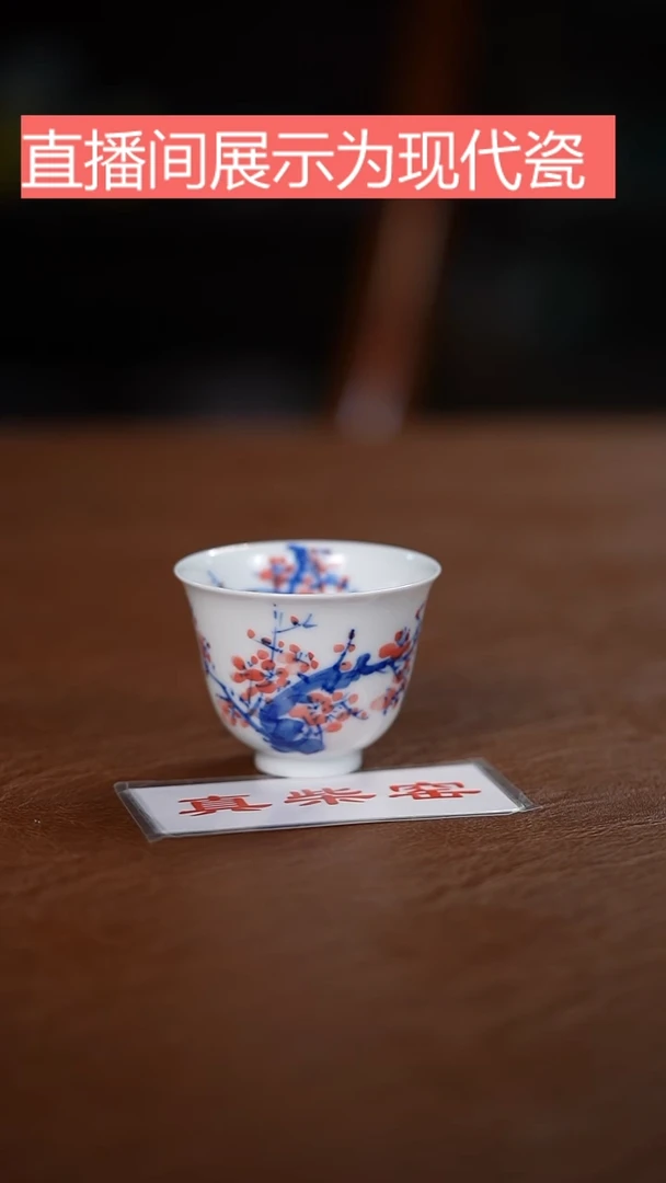 摆件柴窑杯，，，，，，，，，，，，，，，