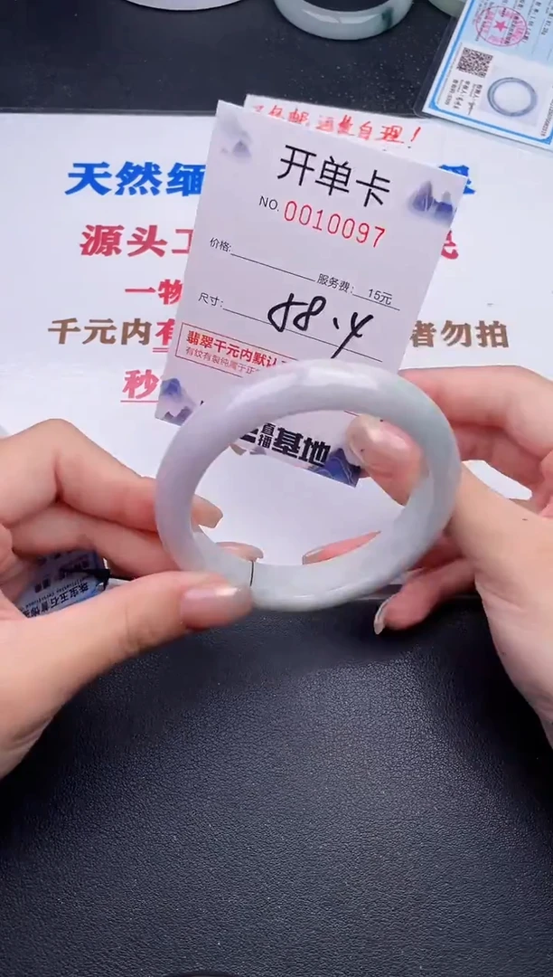 未镶嵌手镯翡翠97