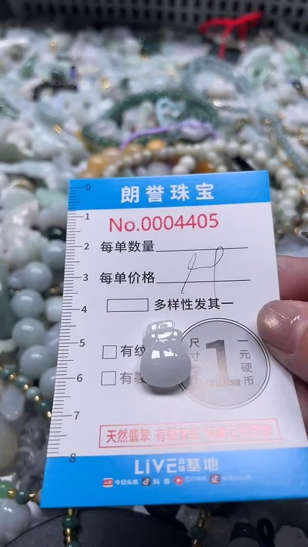 颈饰未镶嵌翡翠翡翠未镶嵌颈饰翡翠吊坠4405