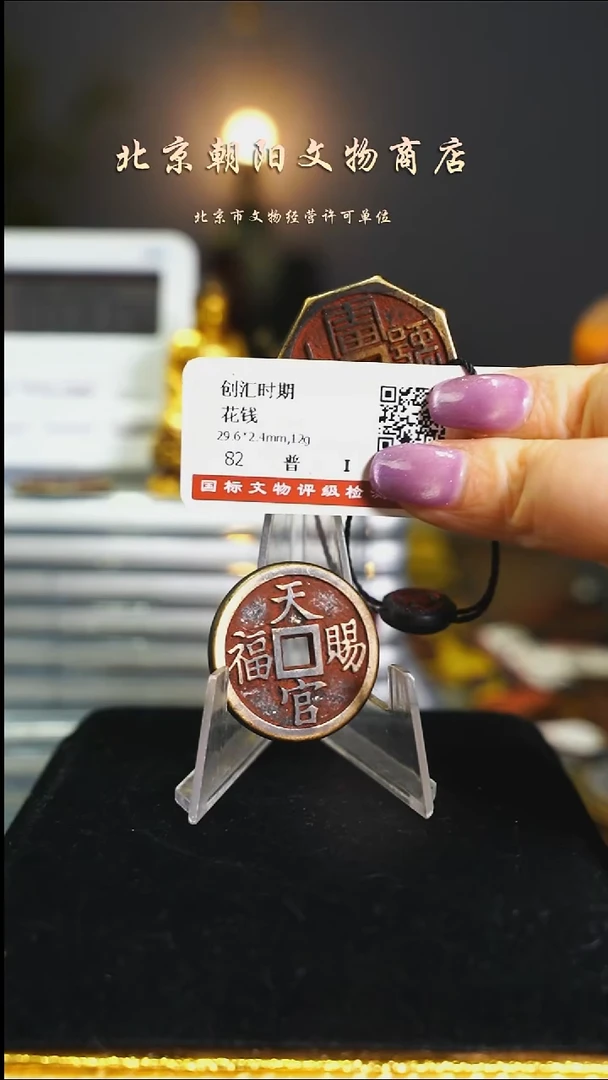 铜就****吧花钱------一个带证书一个不带12092