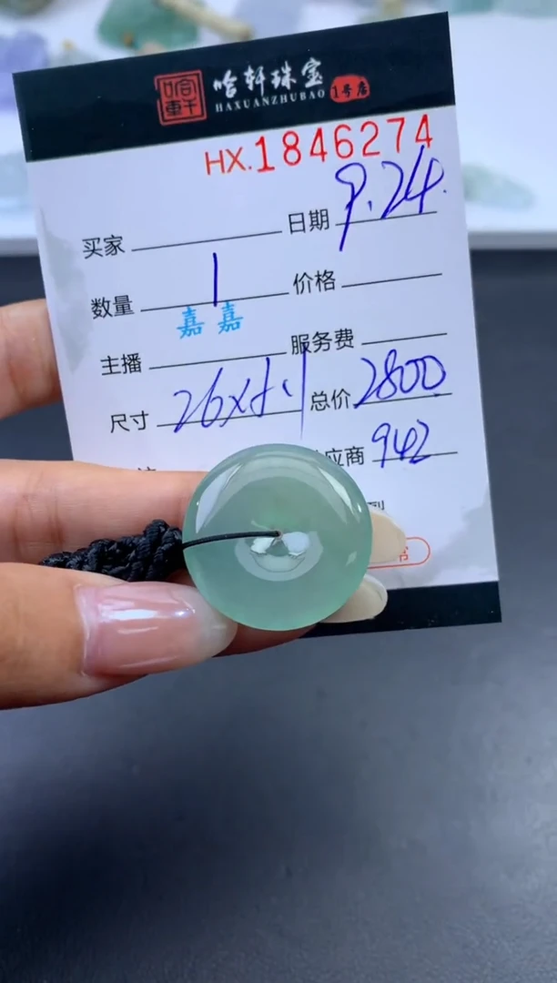 未镶嵌挂件翡翠哈轩 挂件1