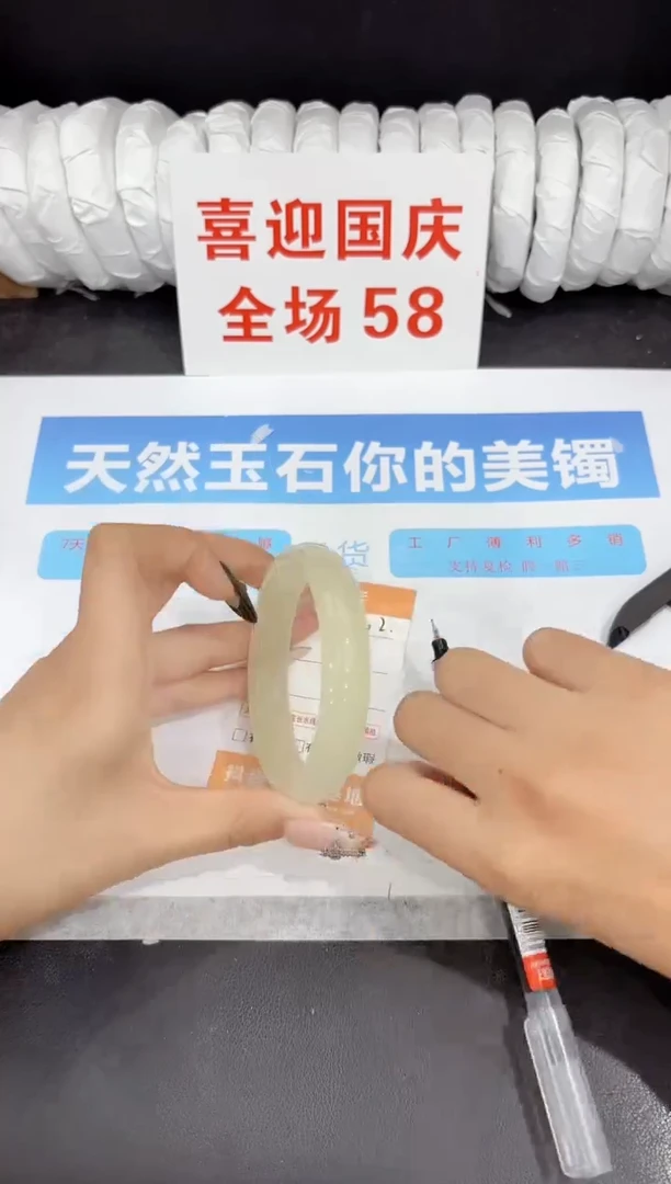 未镶嵌手镯石英质玉202-60.4