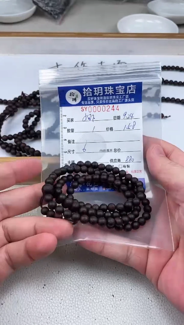 降真香其他(****宝卡6mm毫米手串244