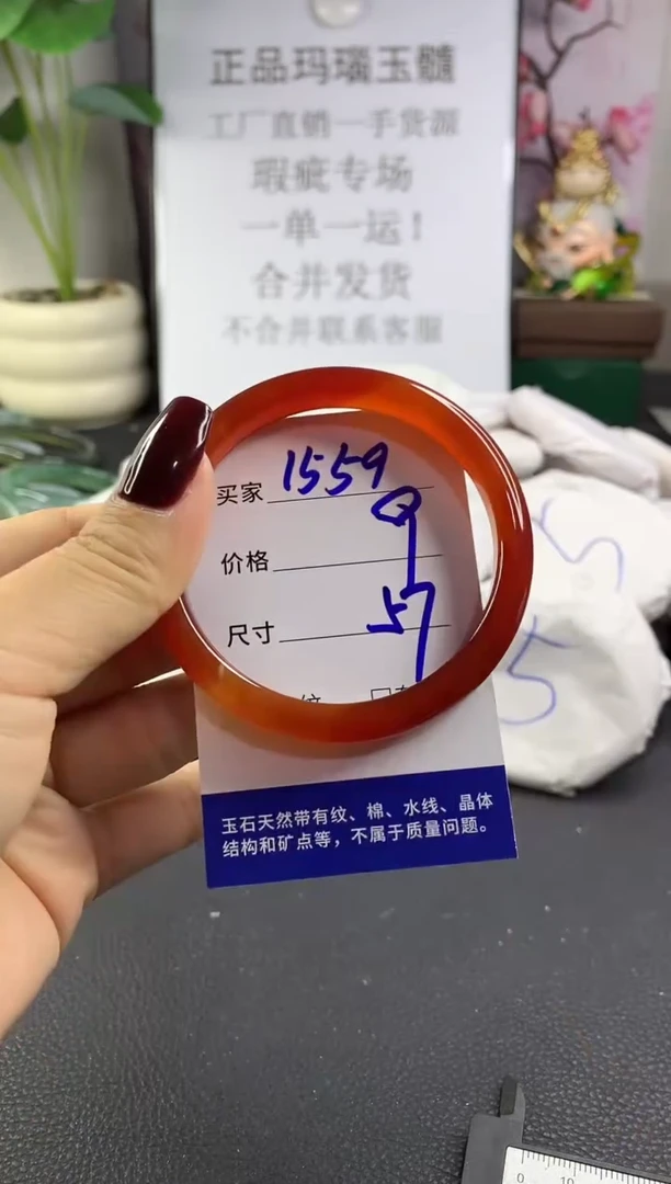 手镯玛瑙/玉髓未镶嵌1559