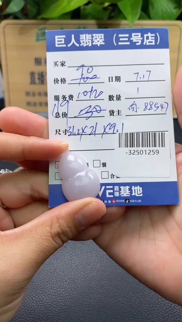 颈饰未镶嵌翡翠多人-32501259