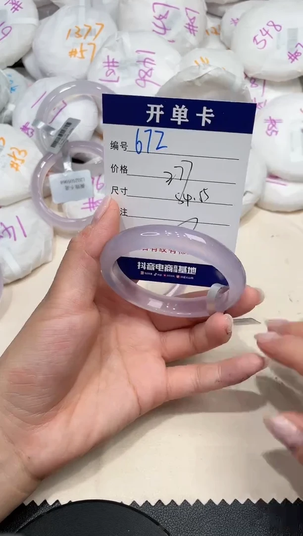 手镯玛瑙/玉髓未镶嵌672