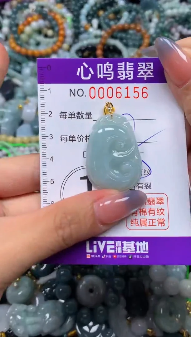颈饰未镶嵌翡翠闪购006156