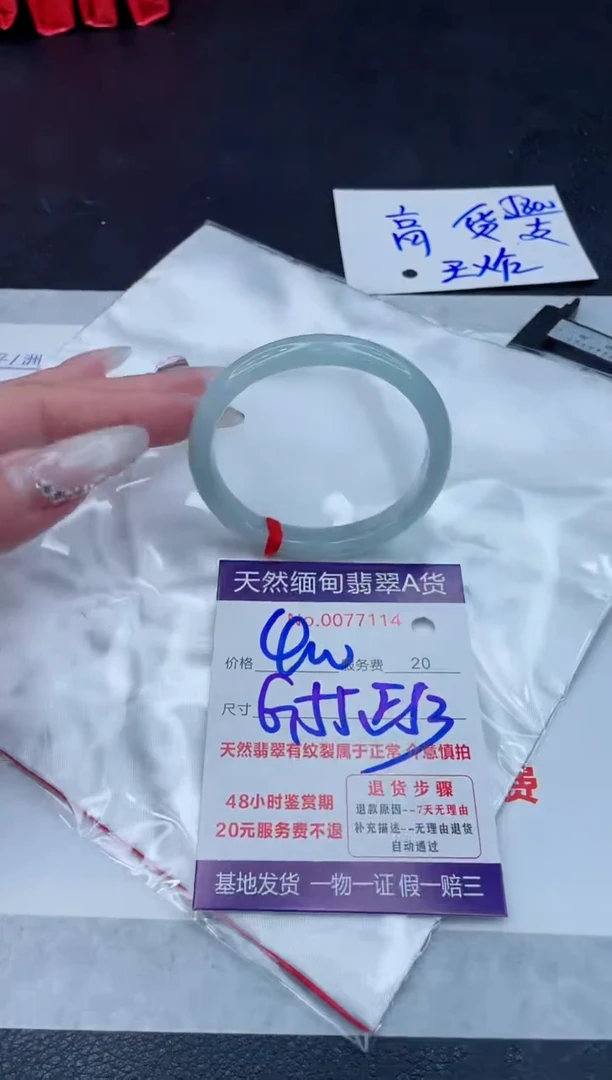 翡翠手镯未镶嵌400.000000
