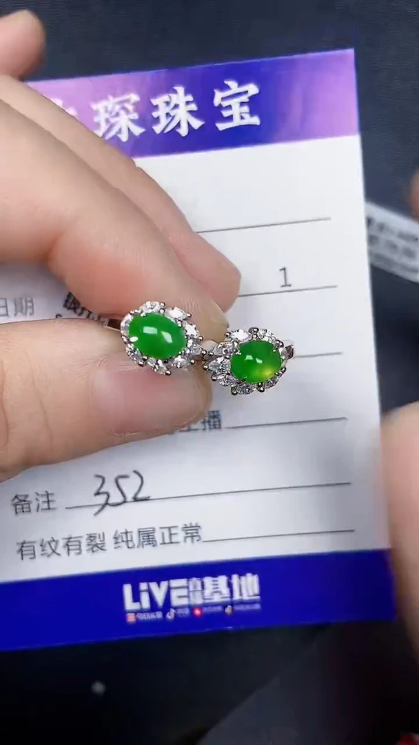 银S925镶嵌戒指翡翠3520