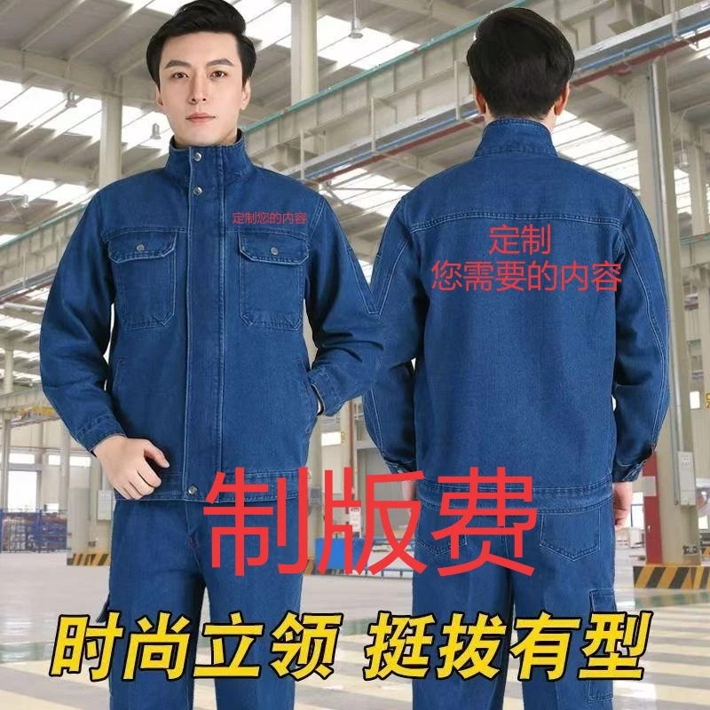 工作服制版费   请不要拍错   前胸制版费  后背制版费 绣字印字