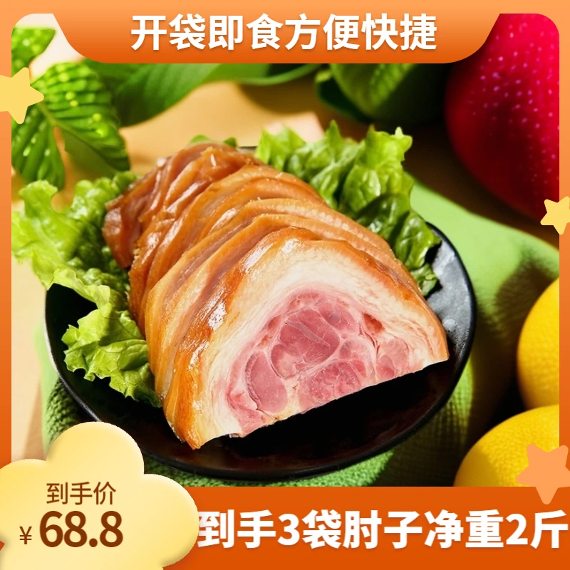 山西佳味斋335g脱骨五香肘子肘花拍一发三