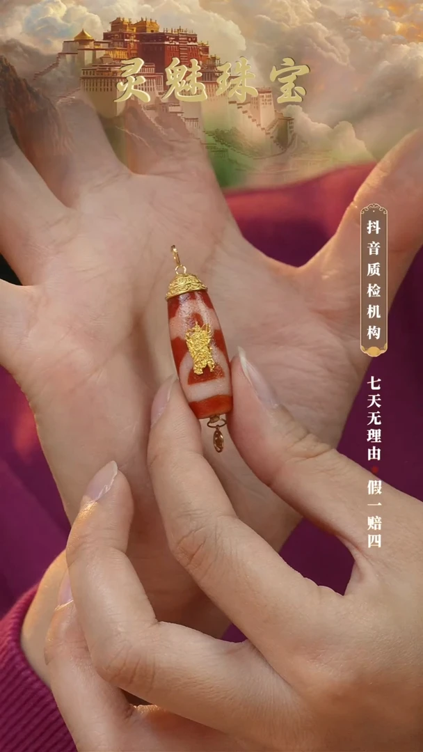 玛瑙/玉髓（覆膜）颈饰18K金镶嵌吊坠