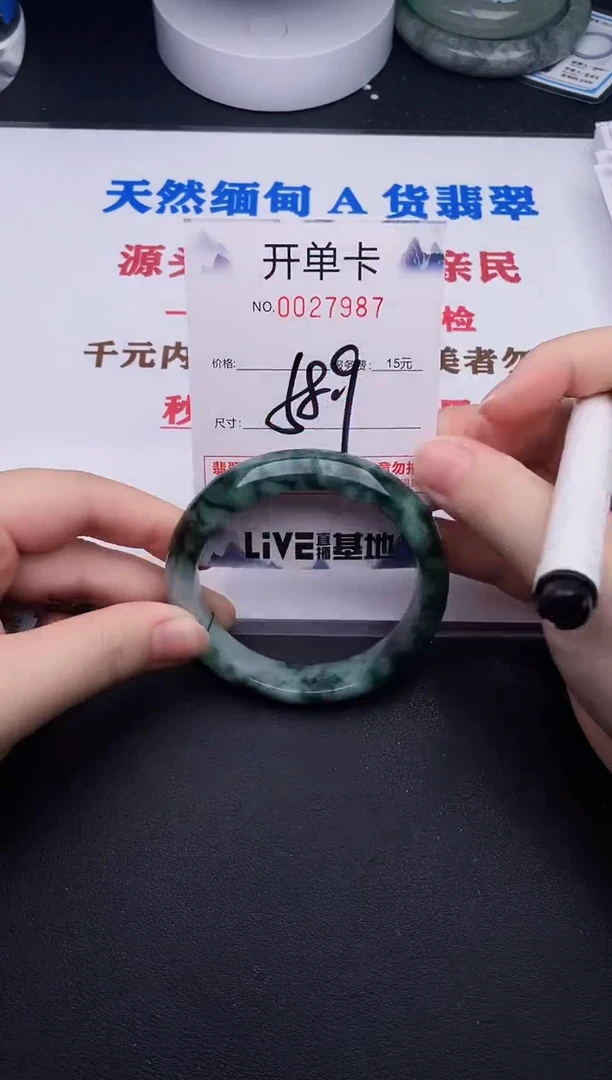 未镶嵌手镯翡翠87