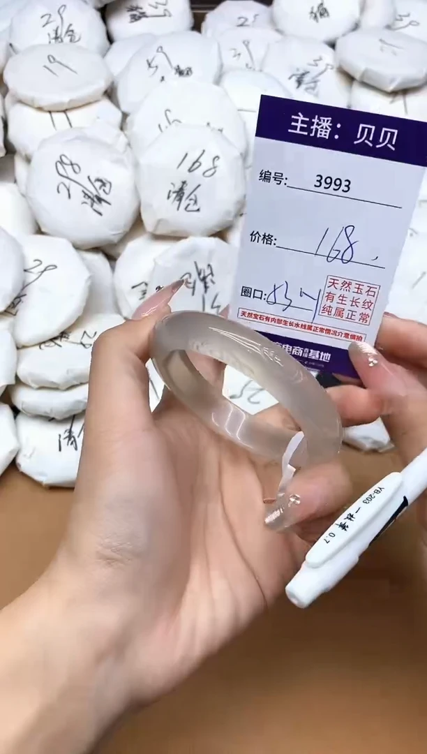 手镯玛瑙/玉髓未镶嵌3993