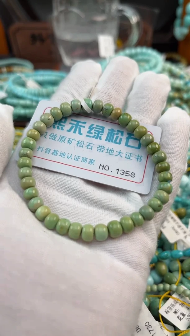 未镶嵌绿松石松石1358