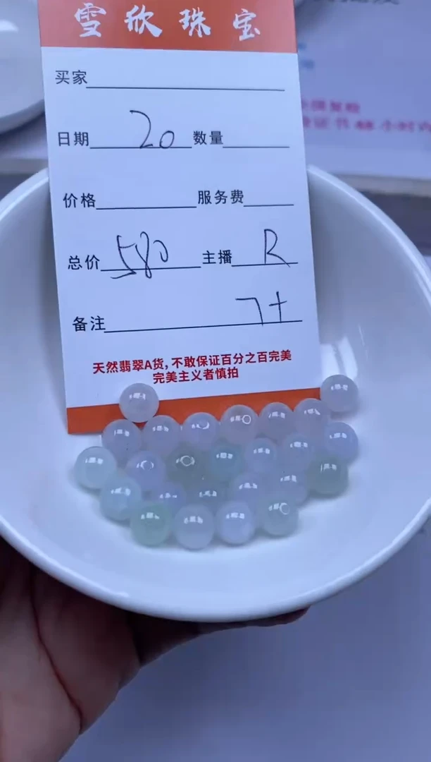 颈饰未镶嵌翡翠雪欣散珠定制diy