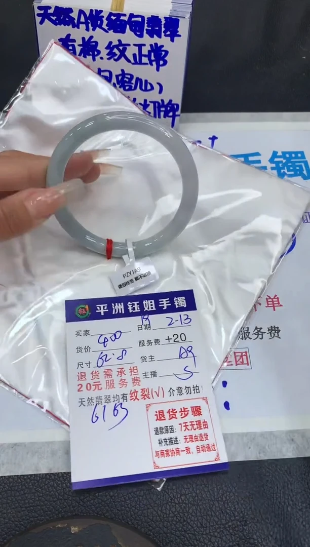 【闪购商品】翡翠手镯未镶嵌1111111111111