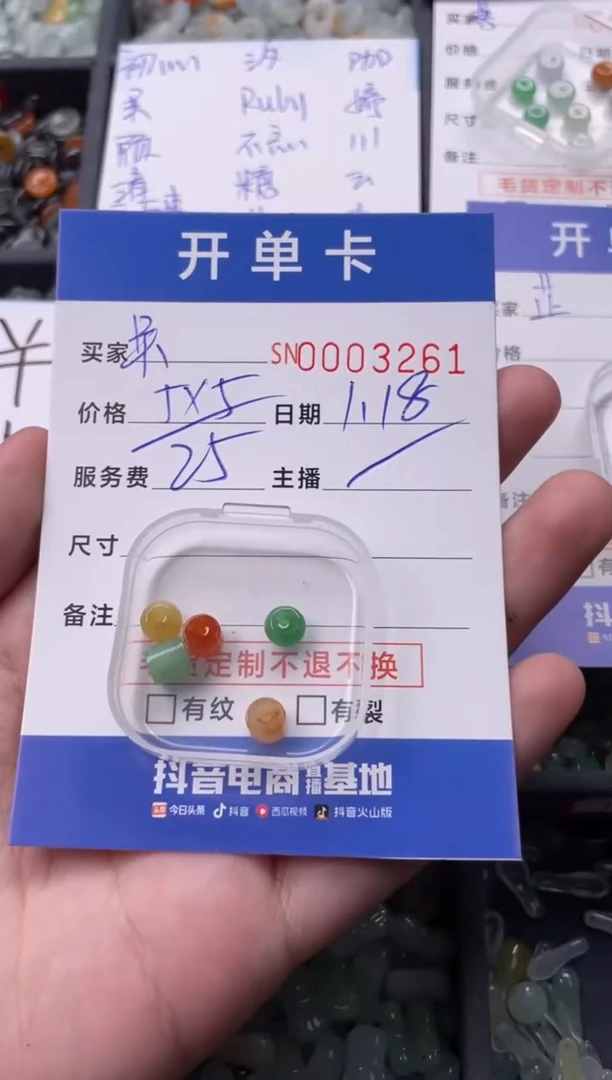 【闪购商品】翡翠颈饰未镶嵌00003261