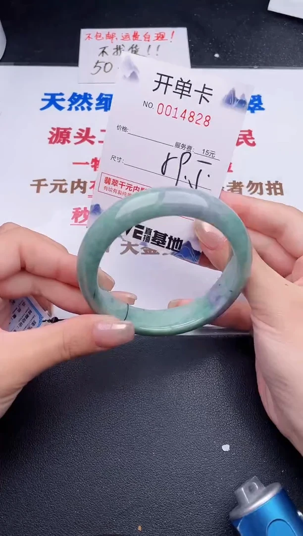 未镶嵌手镯翡翠28