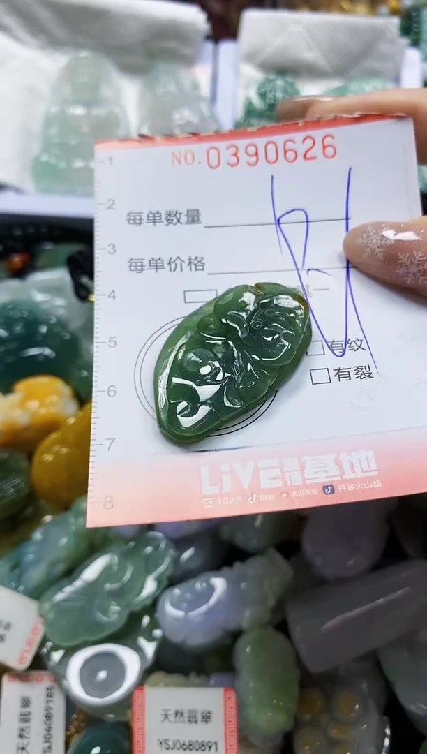 颈饰未镶嵌翡翠闪购0390626