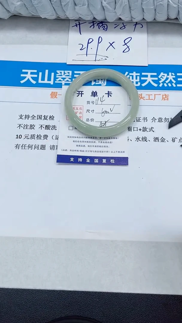 未镶嵌手镯石英质玉114-60