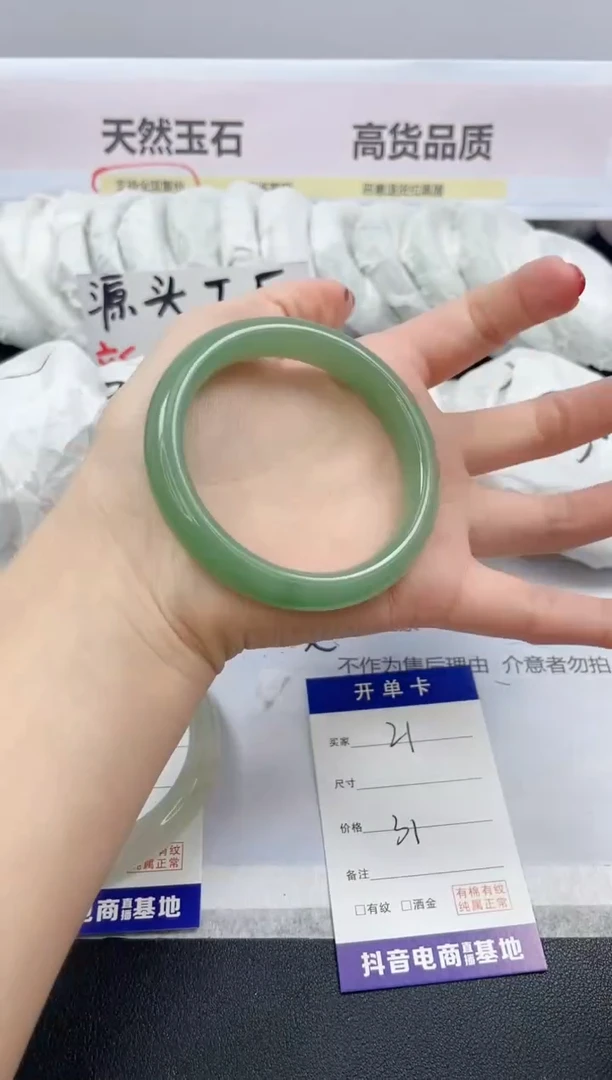 【闪购商品】石英质玉手镯未镶嵌21/56.4