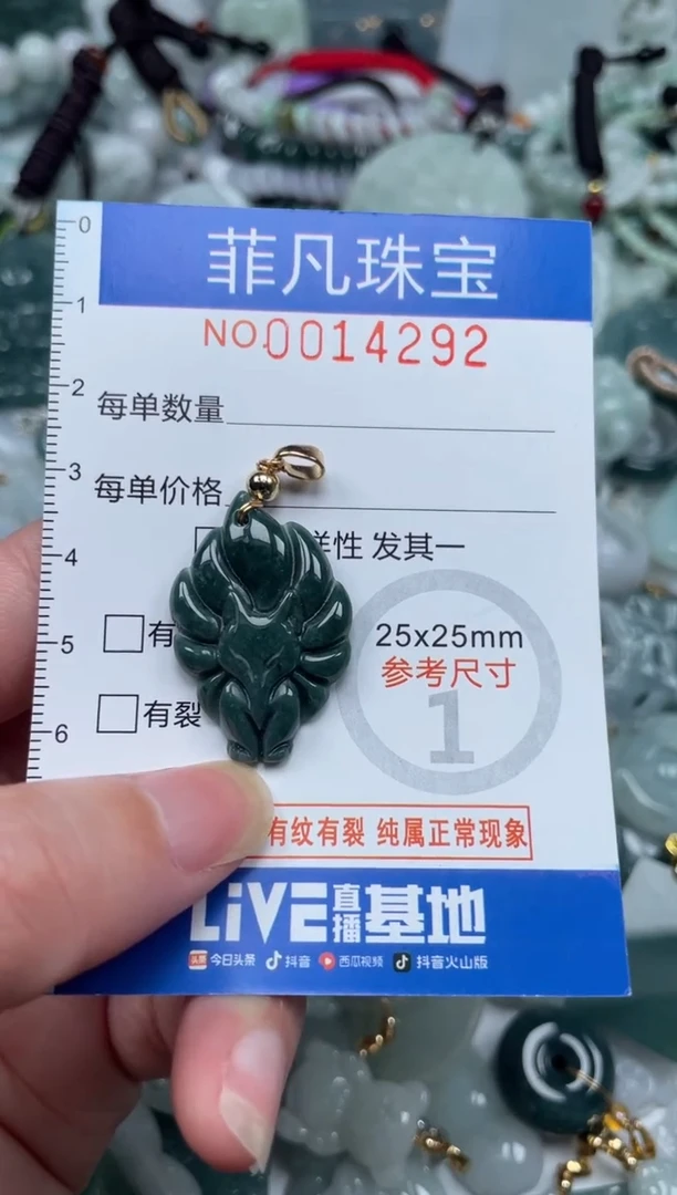 颈饰未镶嵌翡翠14292