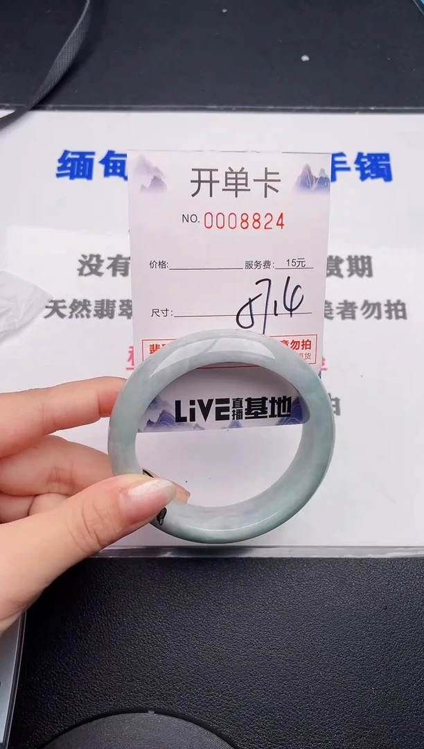 未镶嵌手镯翡翠24