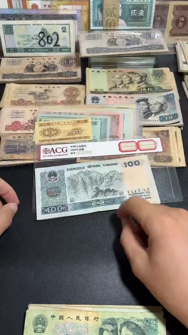 散张旧票 90100一张