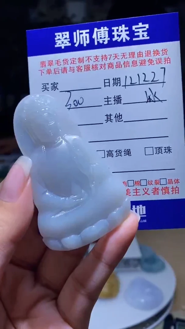 未镶嵌定制翡翠翡翠121227