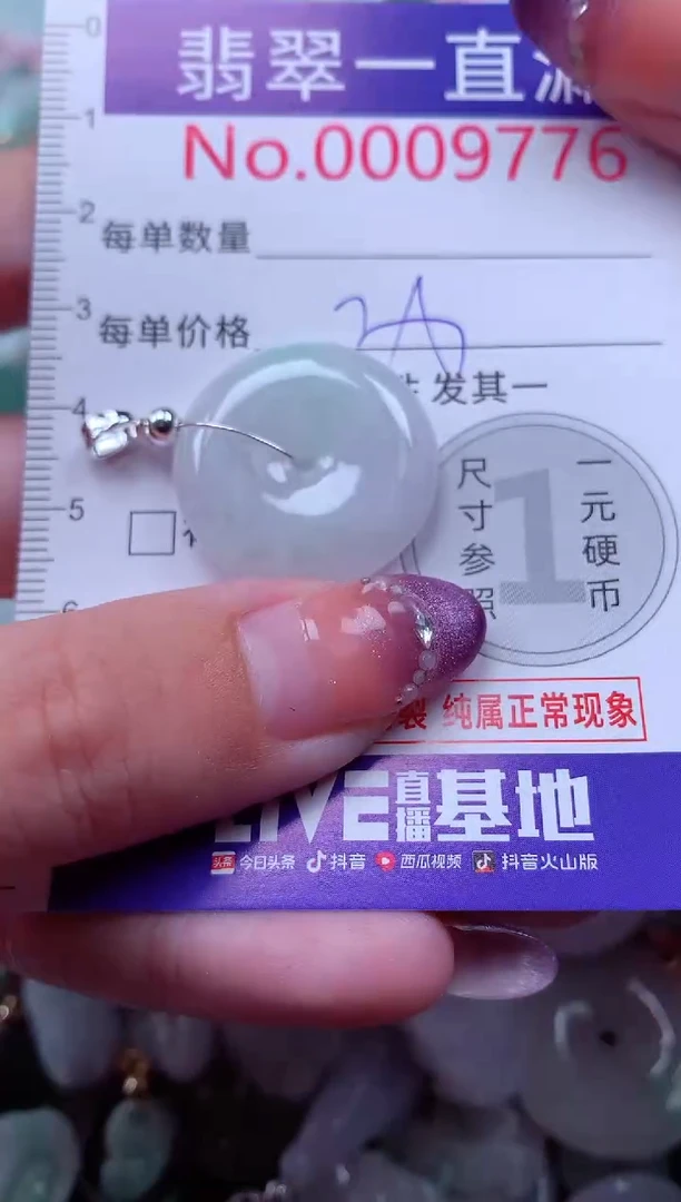 翡翠未镶嵌吊坠(不含链)9776