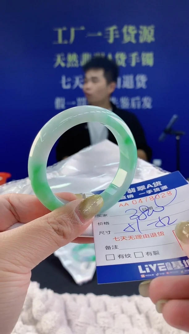 【闪购商品】翡翠手镯未镶嵌28天然A货翡翠
