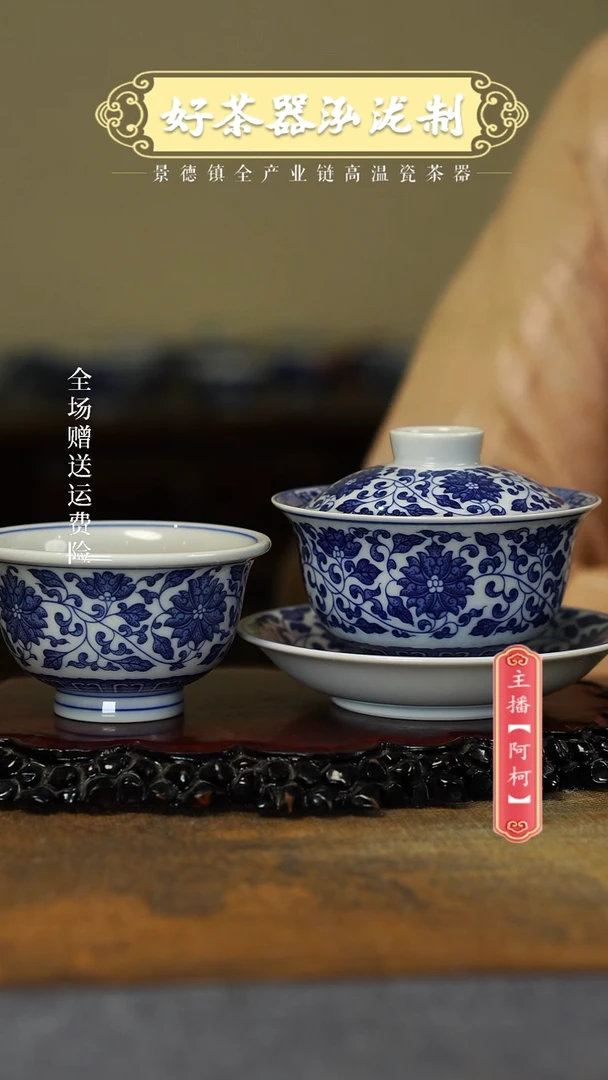 其他青花缠枝莲2件套，，，，，