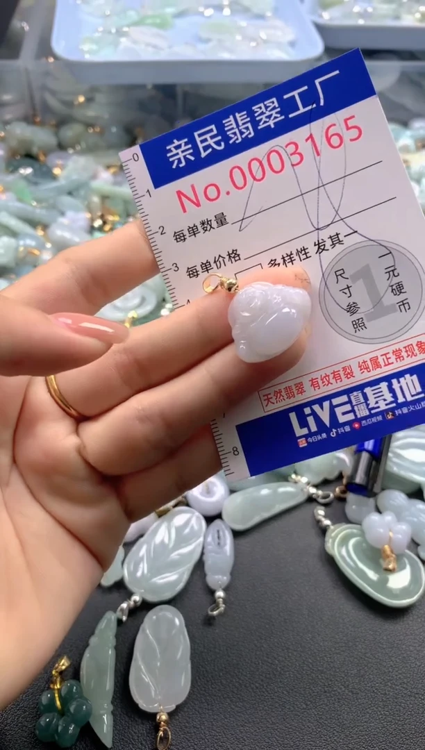 颈饰未镶嵌翡翠3165