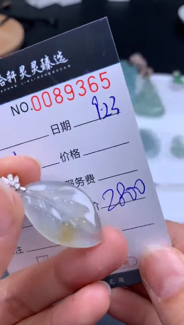 颈饰未镶嵌翡翠哈轩  挂件1