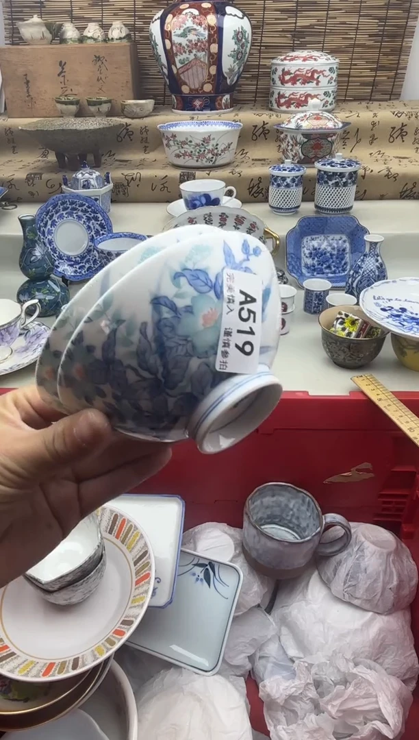 碗519A............