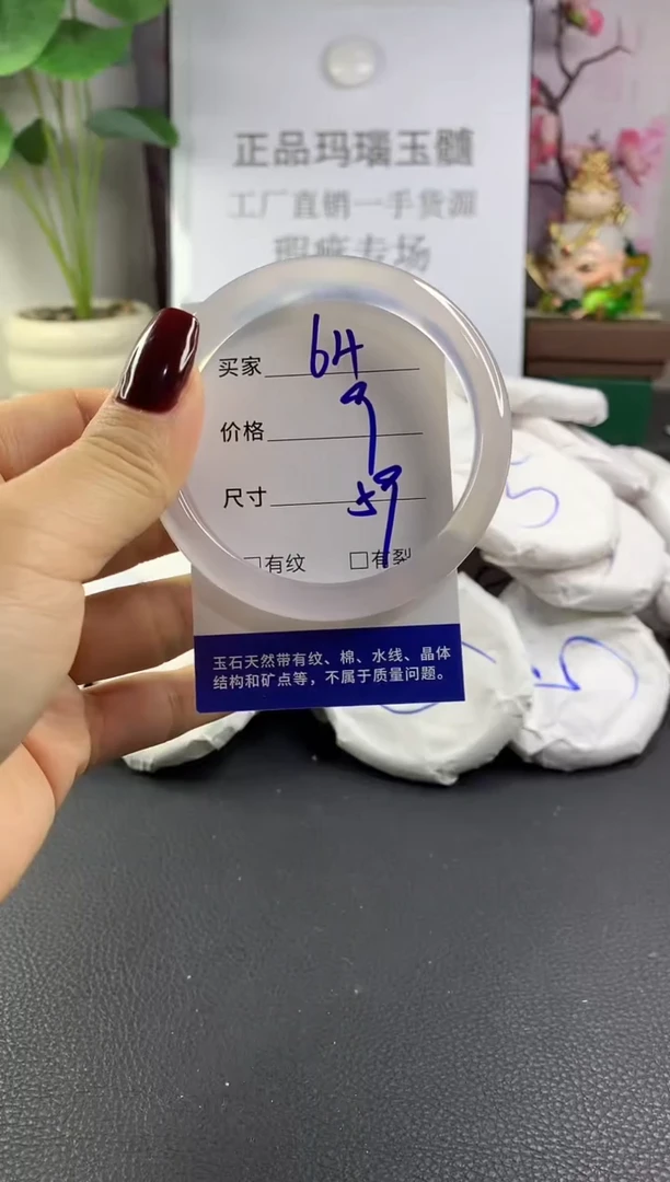 手镯玛瑙/玉髓未镶嵌64