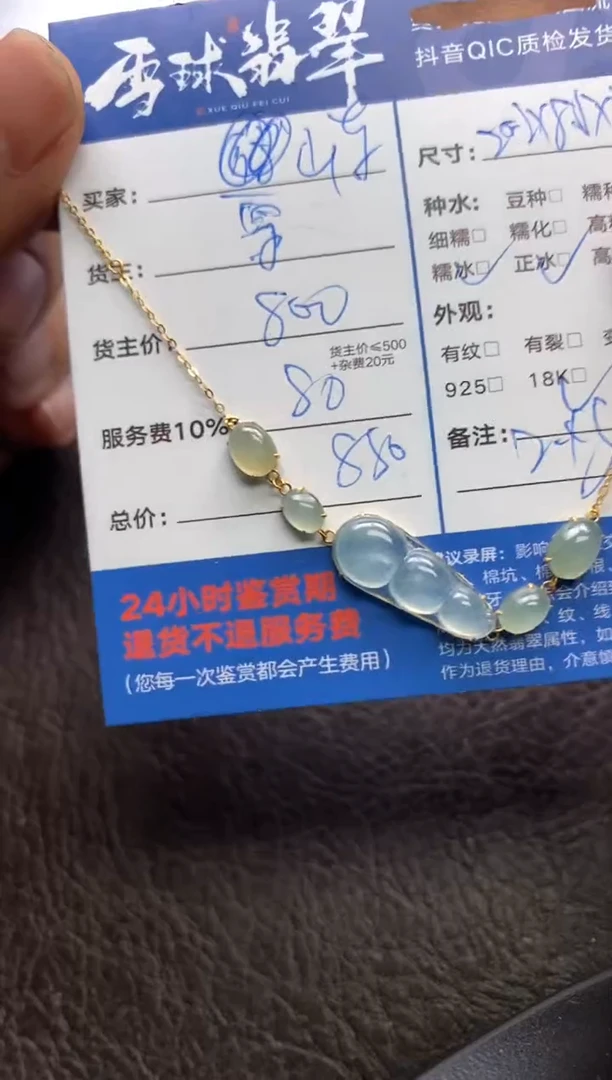 【闪购商品】翡翠手链18K金镶嵌114720932