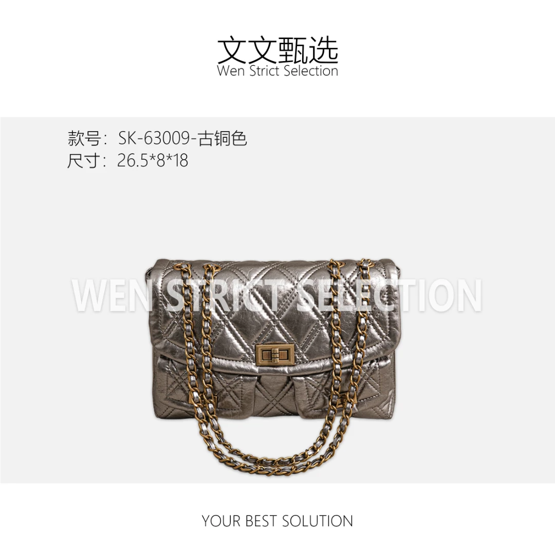【文文甄选】SK-63009-古铜色-轻奢时尚百搭新款女包
