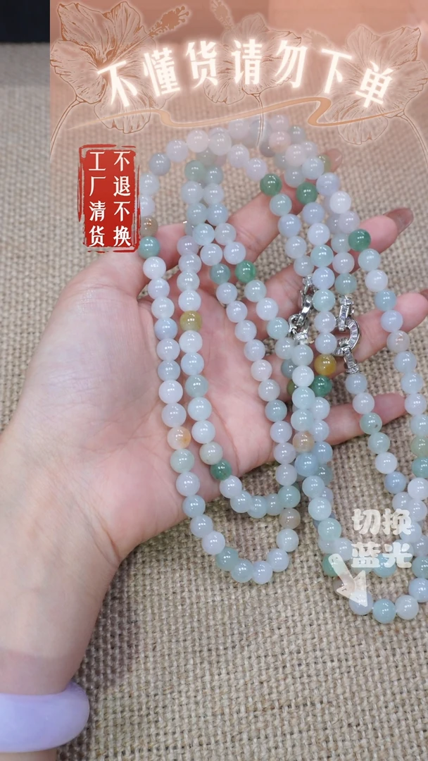 翡翠未镶嵌颈饰146多样性发其一不退不换个别纹裂