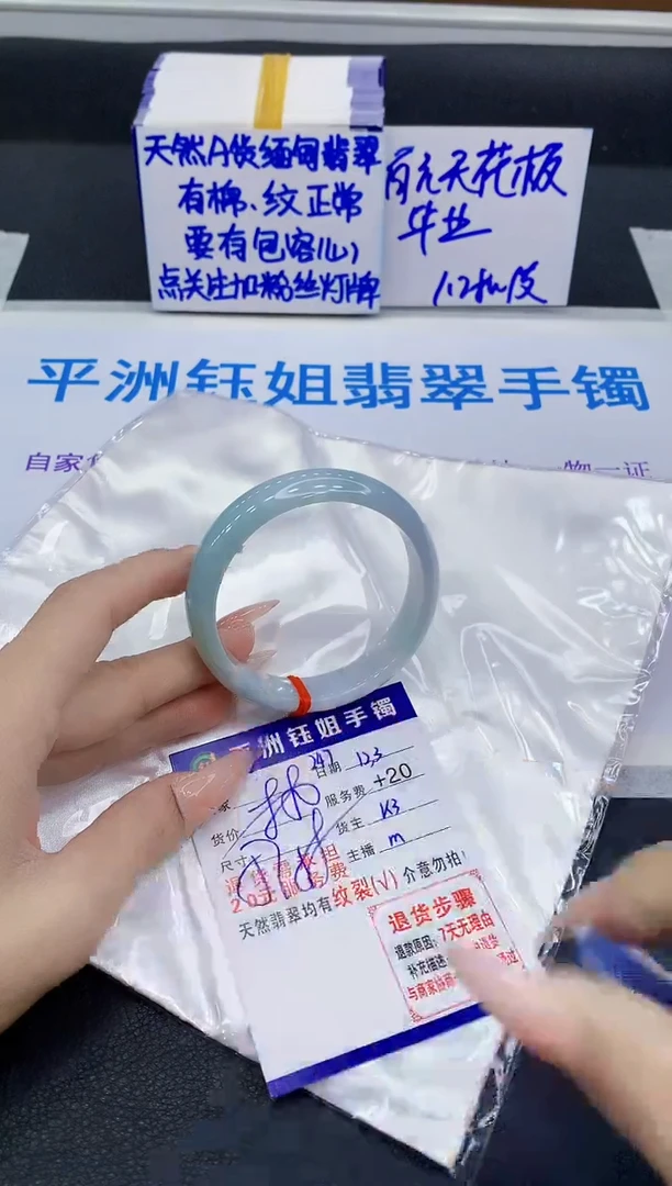 未镶嵌手镯翡翠111